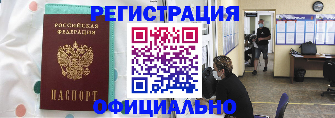 прописка от собственника в Красноперекопске